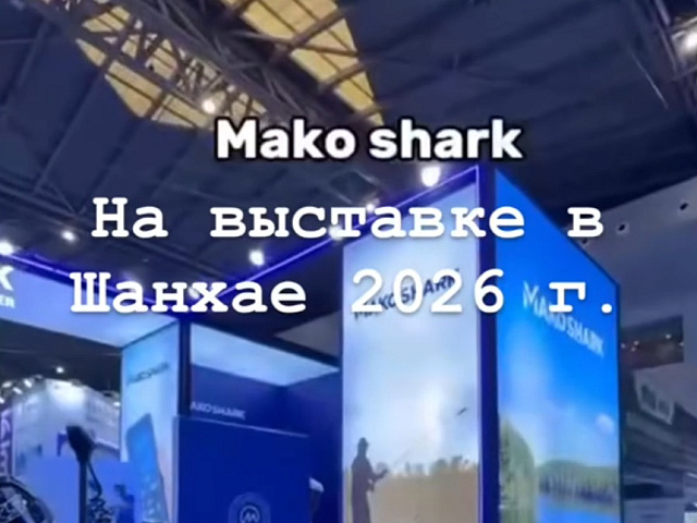 Короткий обзор стенда бесщеточных якорей Mako Shark в Шанхае