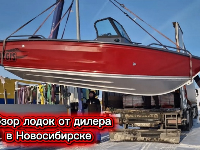 Партия лодок Гиргис